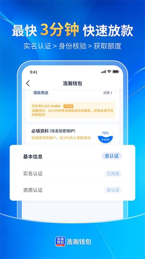 浩瀚钱包免费版v2.0.1.20 1