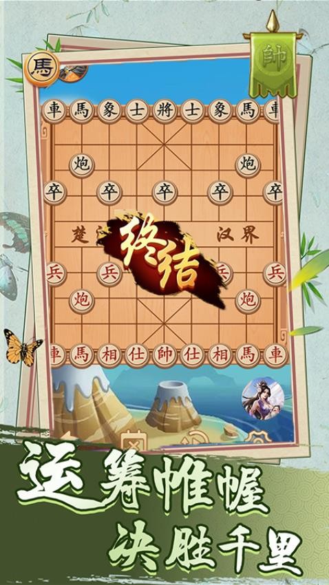 像棋官方版