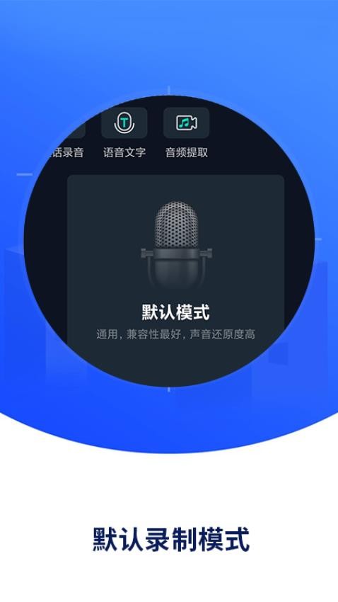 录音机录音专家免费版v1.0.1(1)