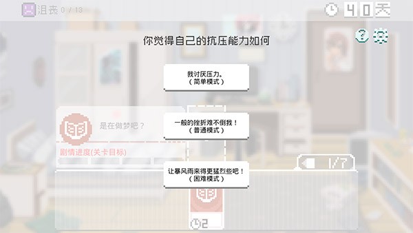 如果一生只有三十岁手游v1.0.8 2