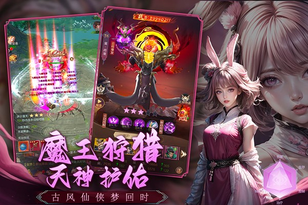 猎魔永恒游戏v2.0.0 3