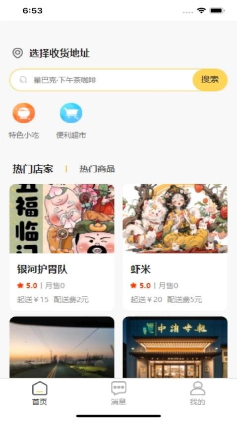 指點飯圈免費版v1.0.58 4