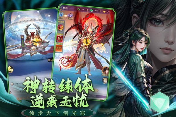 獵魔永恒游戲v2.0.0 4