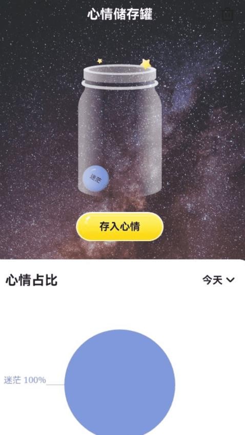 星愿来电客户端v2.0.1(2)