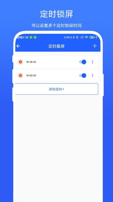 一键锁屏精灵最新版v1.0.2h 2