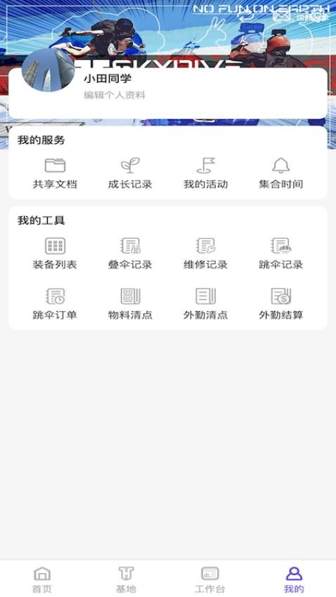 PULL官网版v2.1.9(3)