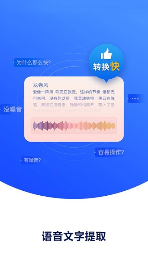 录音机录音专家免费版v1.0.1 3