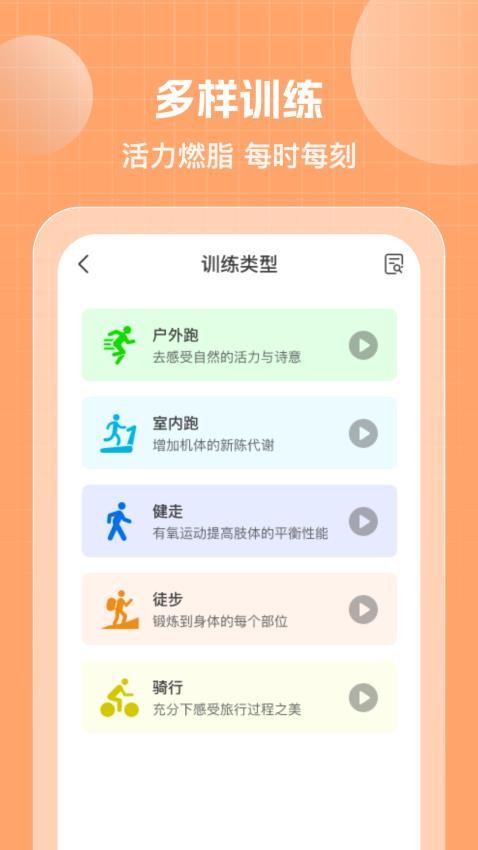 人人计步宝免费版v1.0.0(1)