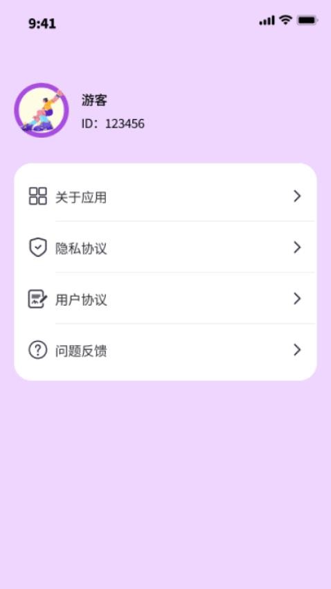 乐趣走路宝官网版v1.0.1 3