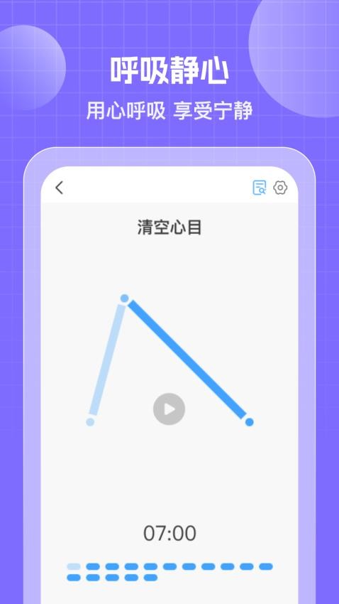 人人计步宝免费版v1.0.0(3)