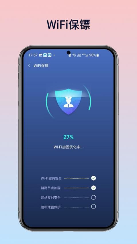 WiFi万灵钥匙手机版vH1.2 3