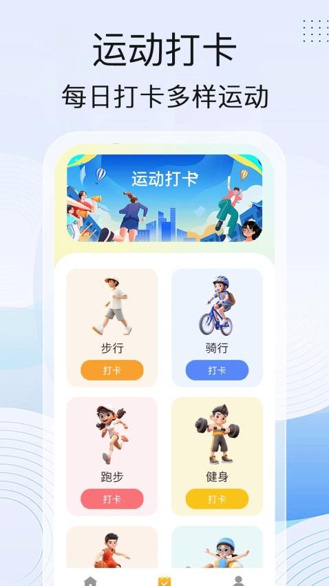 步步生金app最新版v1.0.1(1)