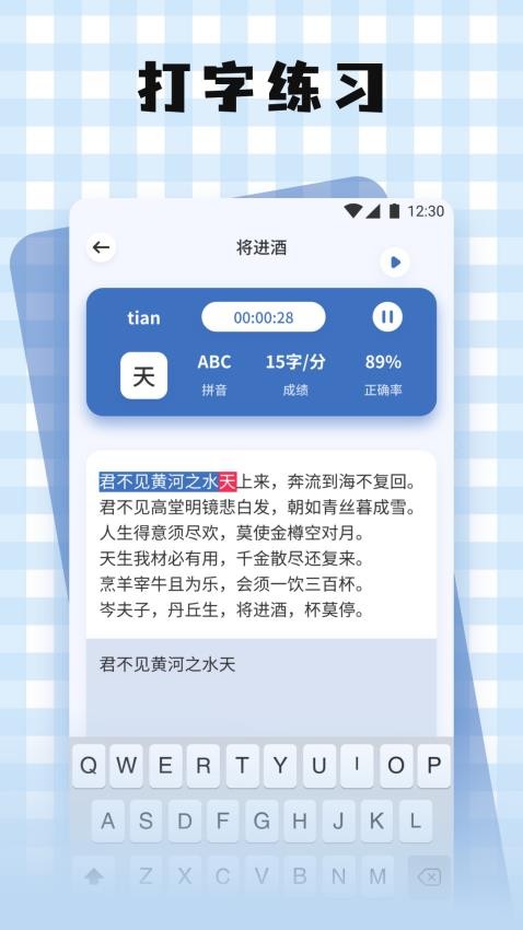 键盘皮肤壁纸大全官方版v1.1(1)