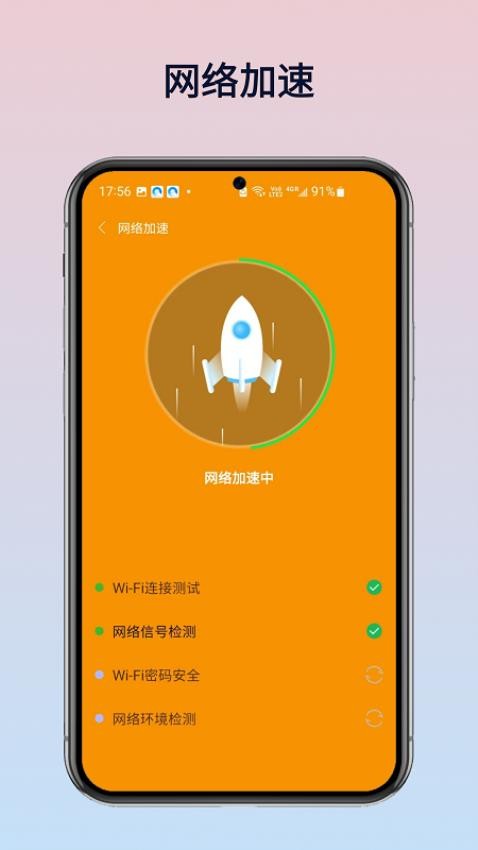 WiFi万灵钥匙手机版vH1.2 1