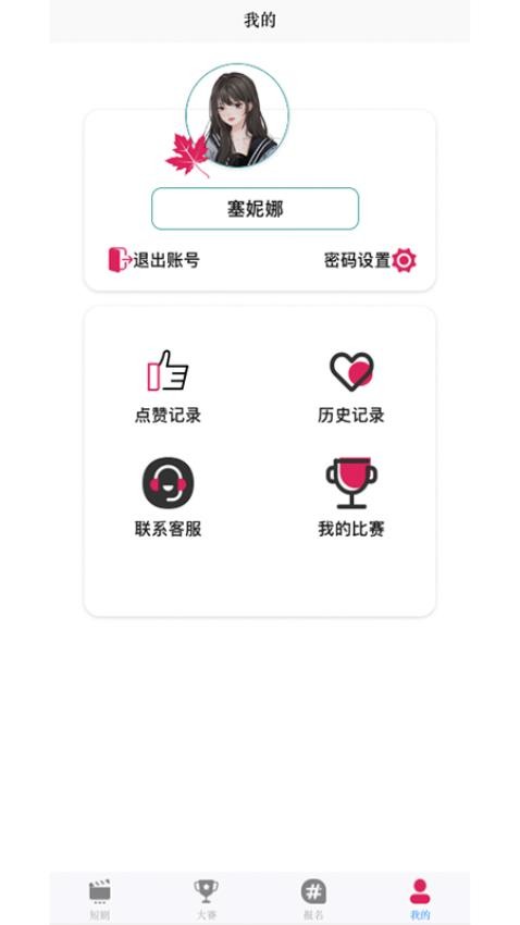 影咖vmovie官方版v1.0.3 3