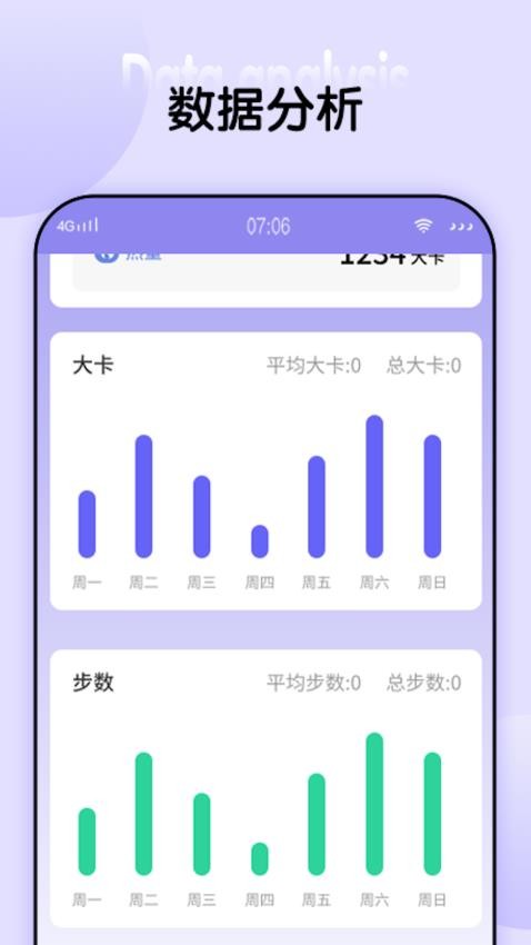 天天乐步手机版v1.0.2(3)