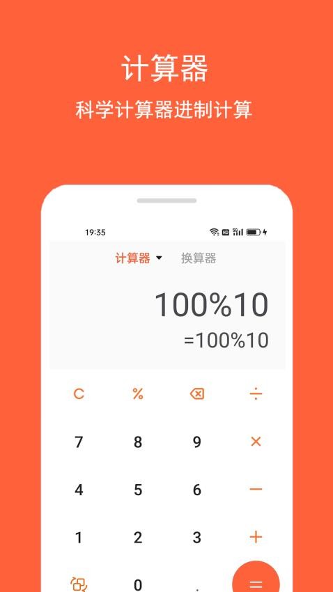 房贷计算助手官方版v1.0.2(1)