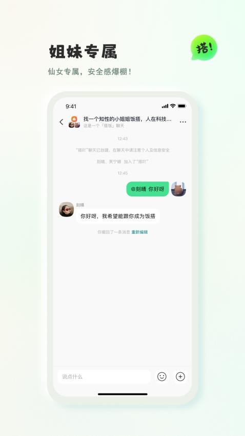 可搭吖最新版