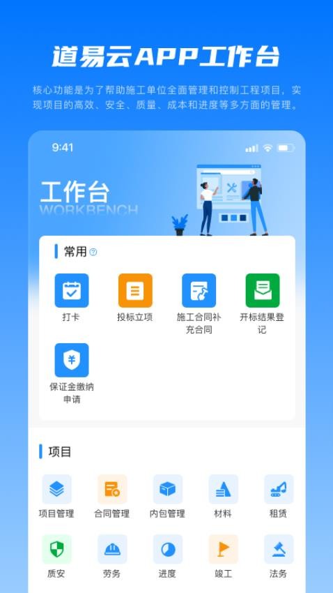 道易云官方版v1.1.2(2)