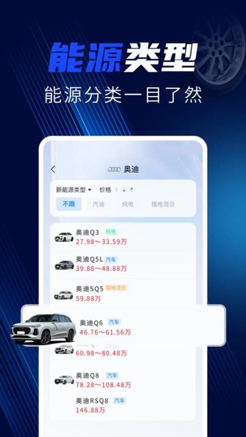 购车报价大全官方版v1.0.0(3)