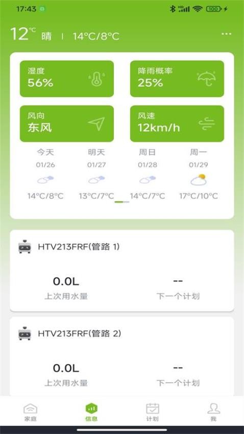 雨点家园RainPoint手机版v1.5.1015(3)