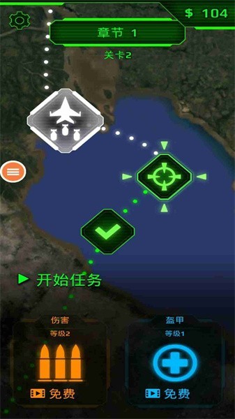 空军x战争手游v2.1 3