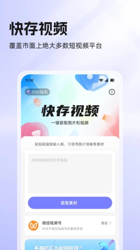 快存视频免费版v2.2.1(4)