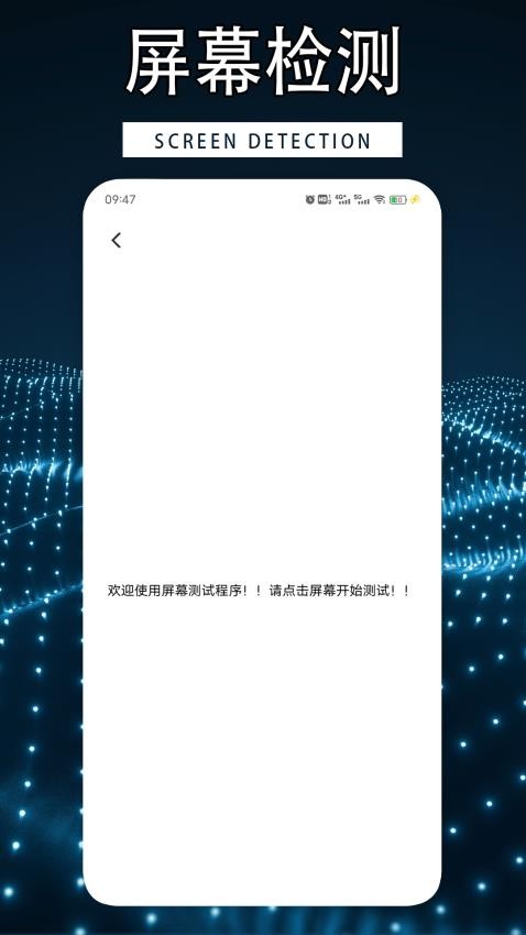 手机性能排行大师最新版v1.1(1)