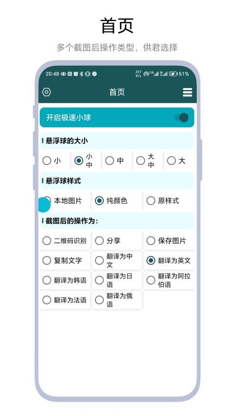 极速小球官方版本v1.0.1(2)