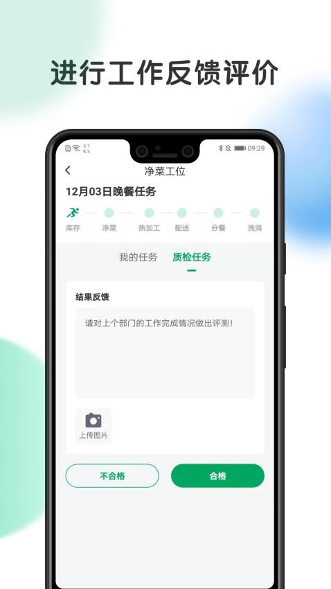 开心虎管理手机版v1.2.0 1