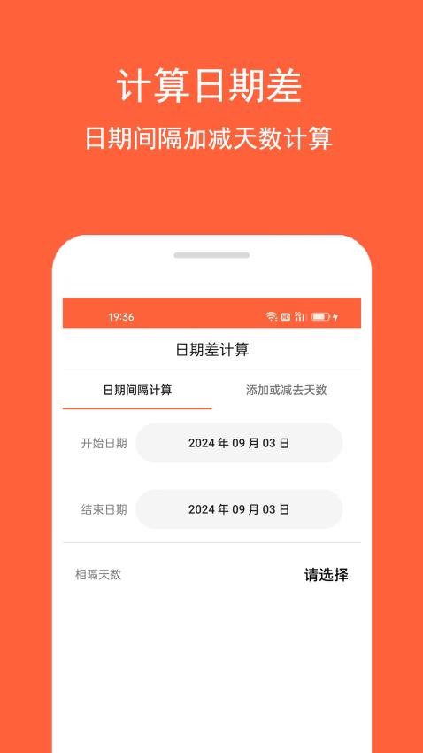 房贷计算助手官方版v1.0.2 2