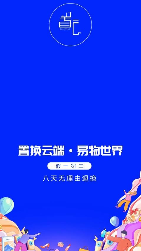 置云app官網版v1.1.0 2