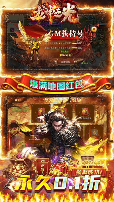 龙神之光v1.0.03 3