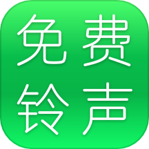 多多鈴聲大全免費版 v1.0.0