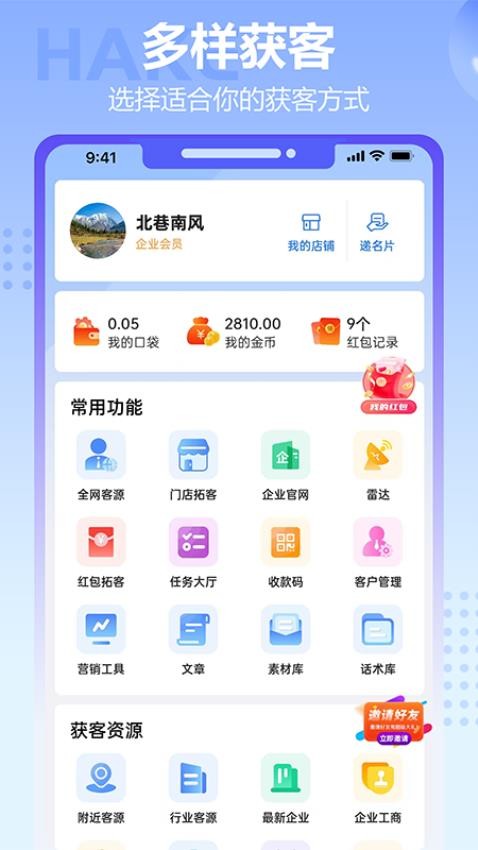 哈客app手机版v1.1.7(1)