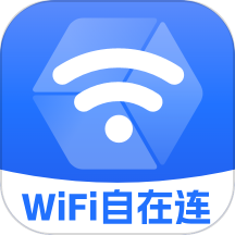 WiFi自在連最新版 v2.0.3