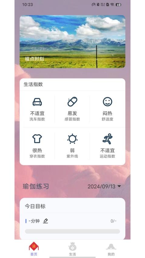 福点盈门官网版v2.0.1(3)