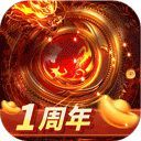 烈焰天下传奇手游 v1.0.4