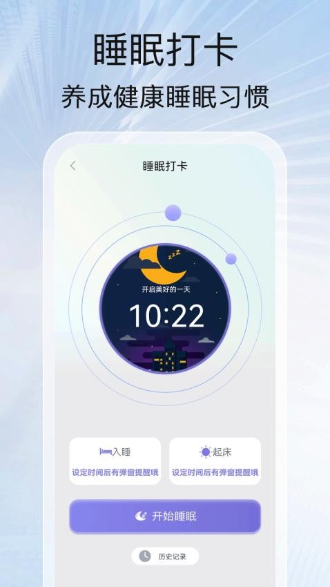 计步赢好运app手机版v1.0.0(2)