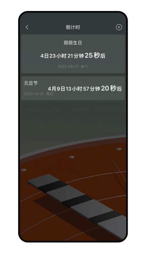 畅聊AW官方版v1.0.43 5