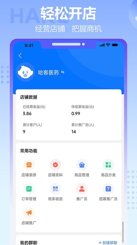 哈客app手机版v1.1.18 5