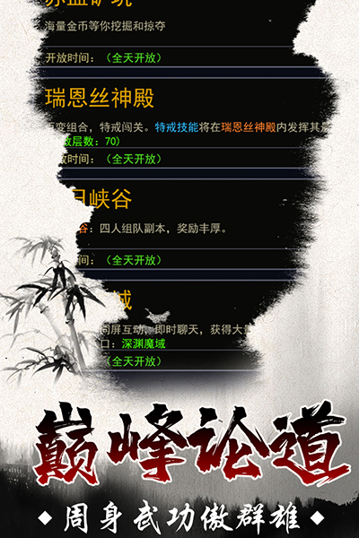 魔剑奇兵游戏v1.0.0 4