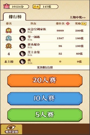 成语夺宝赛手游v1.0.1 2