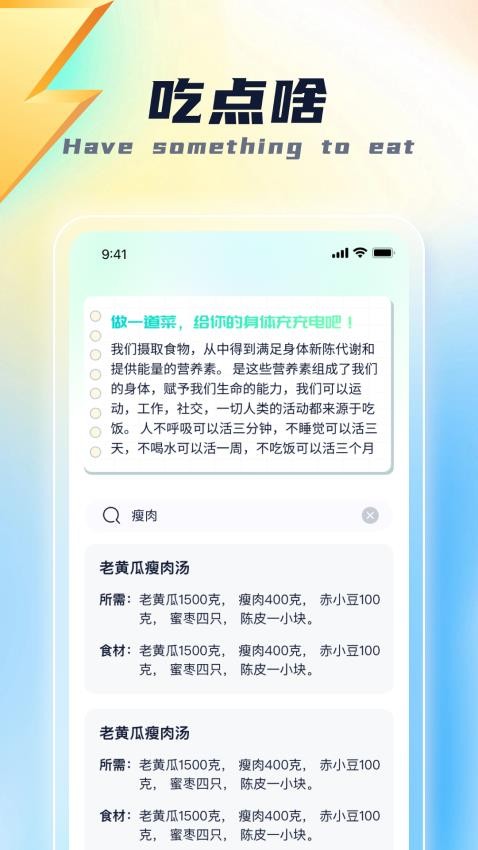 绿充管家官方版v1.0.1 2