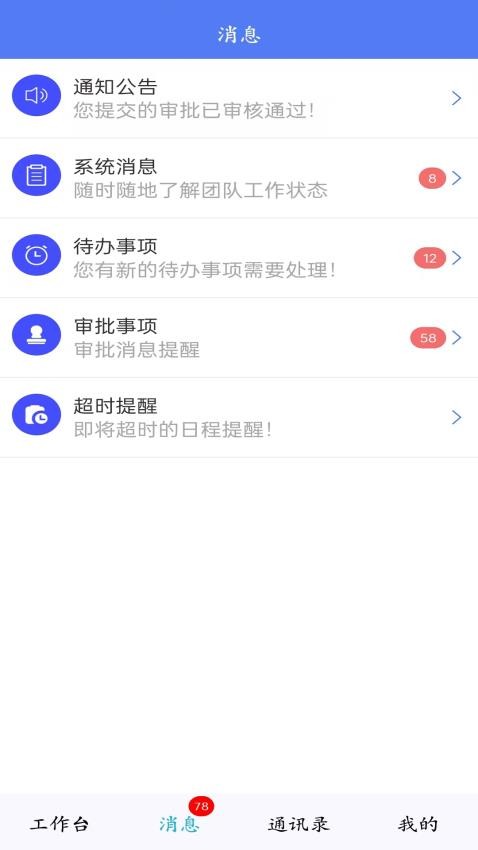 企管家免费版v1.0.0.20240911 1