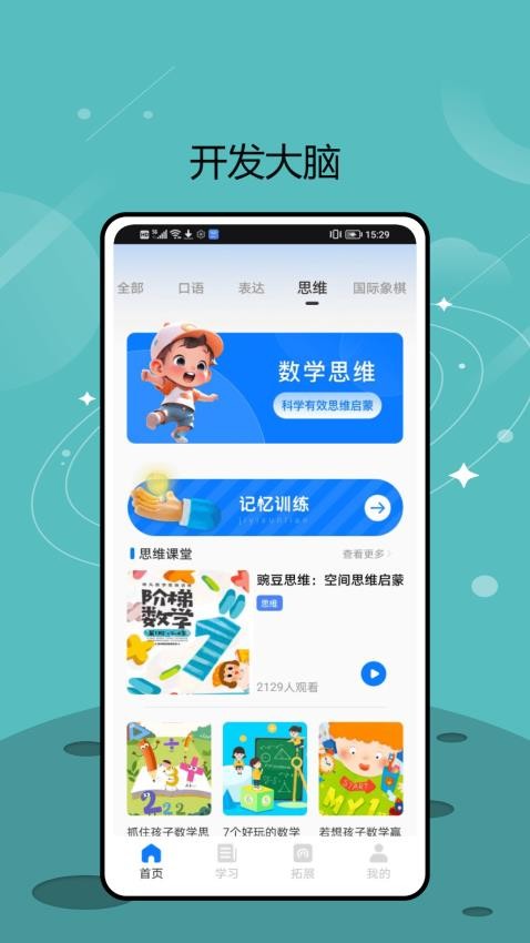 学课网最新版v1.0.0 2