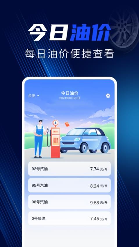 購車報價大全官方版v1.0.0 4