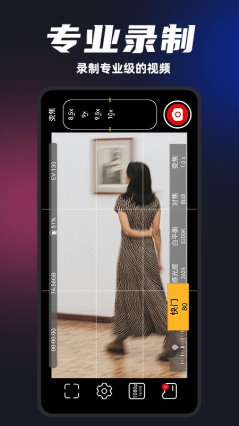 Promovte专业摄像机免费版v1.3.3 4