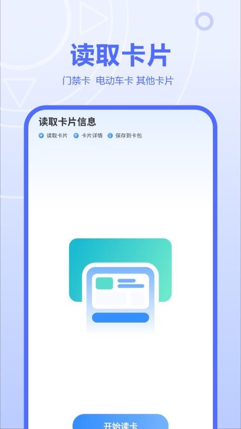 图片扫描文件免费版v1.1.0 1