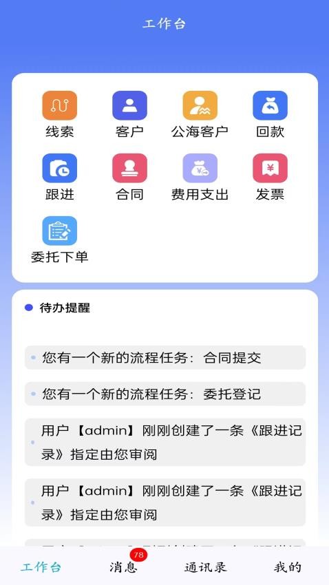 企管家免费版v1.0.0.20240911(2)